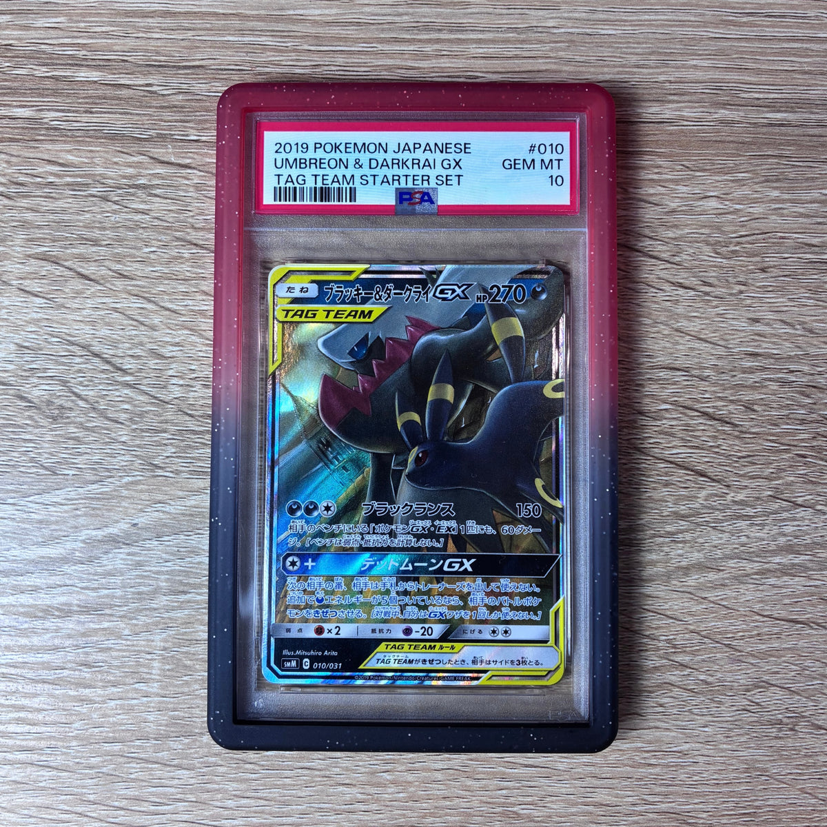 BUMPER POUR CARTE PSA